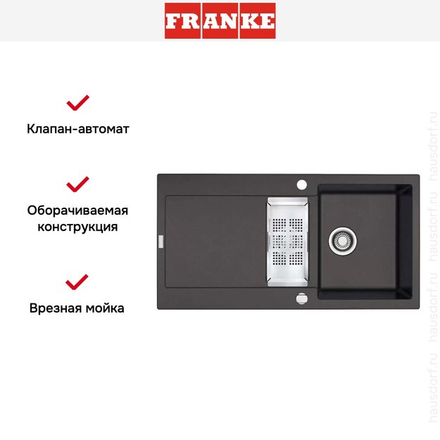 Мойка Franke MRG 651-78 3 оникс (preview 2)