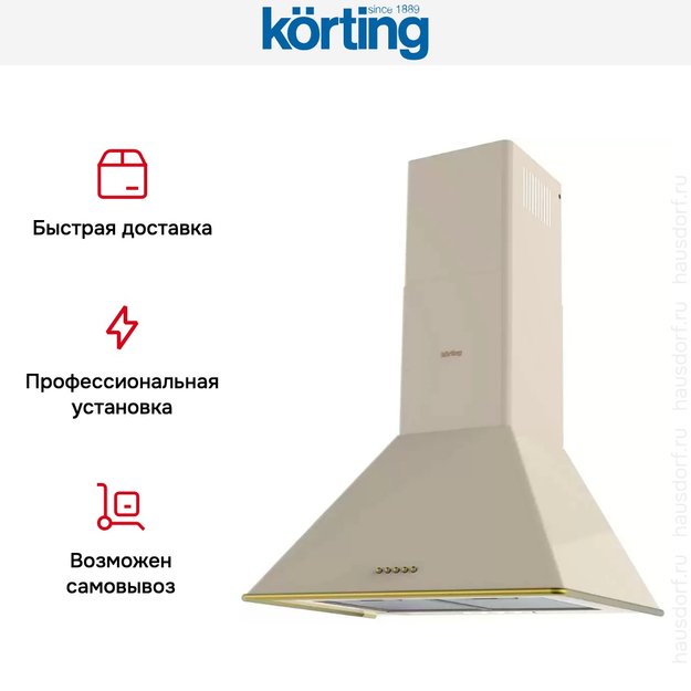 Купольная вытяжка Korting KHC 6648 RGB (фото 7) Купольная вытяжка Korting KHC 6648 RGB (preview 7)