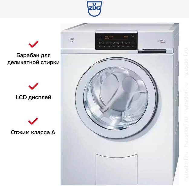 Стиральная машина V-ZUG WA-ASLZ-c li (фото 4) Стиральная машина V-ZUG WA-ASLZ-c li (preview 4)