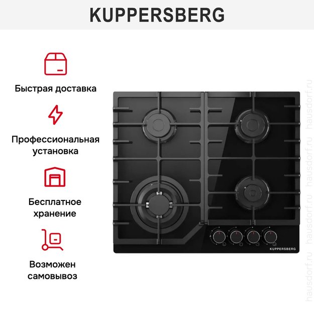 Газовая варочная панель Kuppersberg FG 66 B (фото 6) Газовая варочная панель Kuppersberg FG 66 B (preview 6)