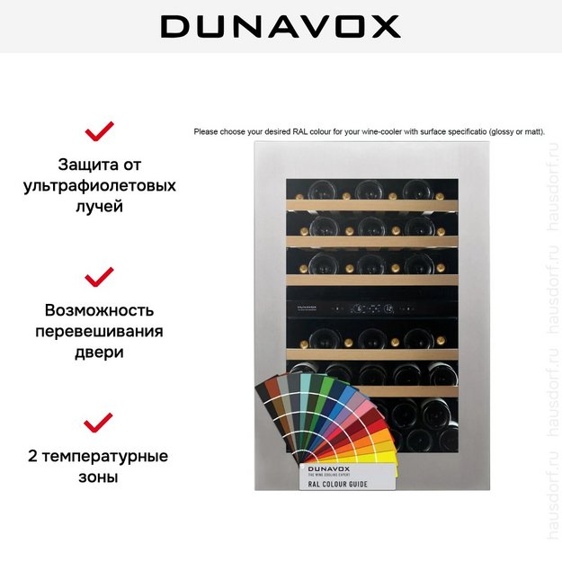 Встраиваемый винный шкаф Dunavox DVH-44.120DC.TO (preview 11)