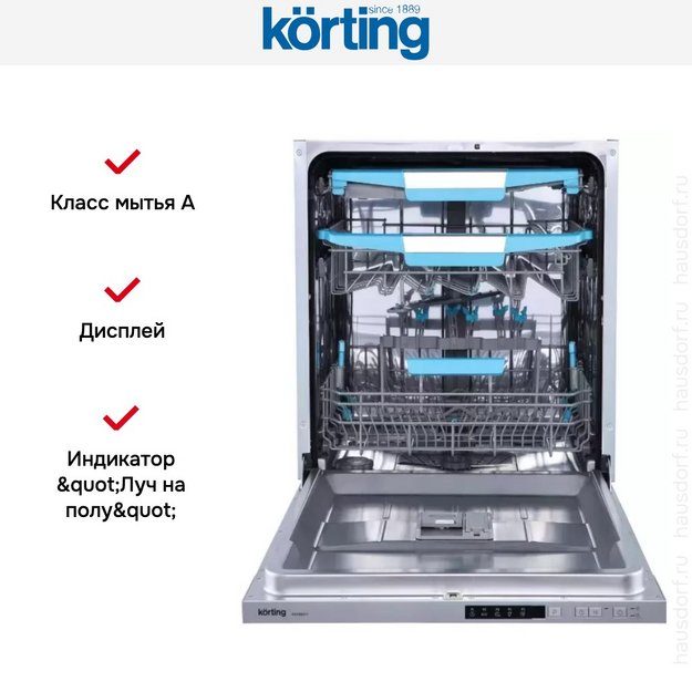 Встраиваемая посудомоечная машина Korting KDI 60017 (preview 5)