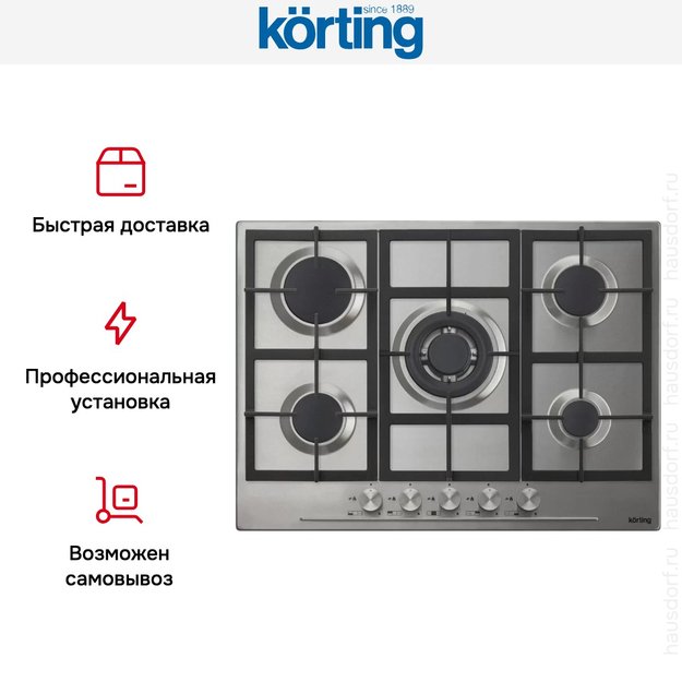 Варочная поверхность Korting HG 765 CTX (фото 5) Варочная поверхность Korting HG 765 CTX (preview 5)