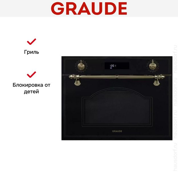 Микроволновая печь Graude MWGK 45.0 S (preview 2)