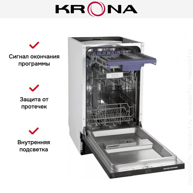 Полновстраиваемая посудомоечная машина KRONA KASKATA 45 BI (preview 5)