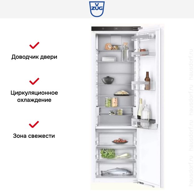 Встраиваемый холодильник V-ZUG Cooler V4000 178K CO4T-51121 (фото 5) Встраиваемый холодильник V-ZUG Cooler V4000 178K CO4T-51121 (preview 5)