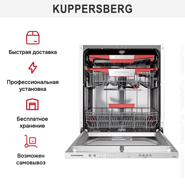 Встраиваемая посудомоечная машина Kuppersberg GIM 6092 (preview 10)