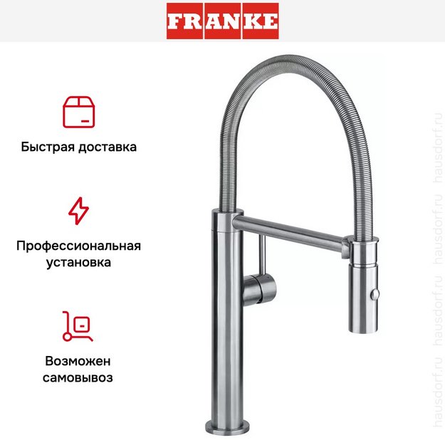 Смеситель Franke Pescara Semipro L оптика стали (preview 8)