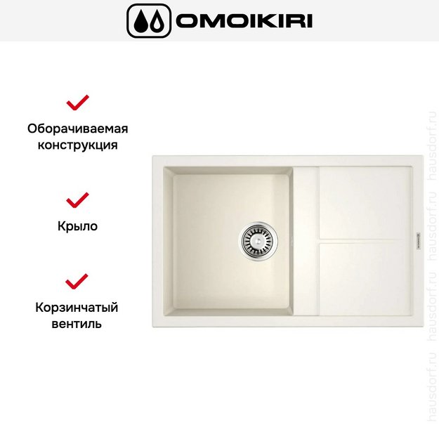 Мойка Omoikiri Sumi 79-WH (preview 4)