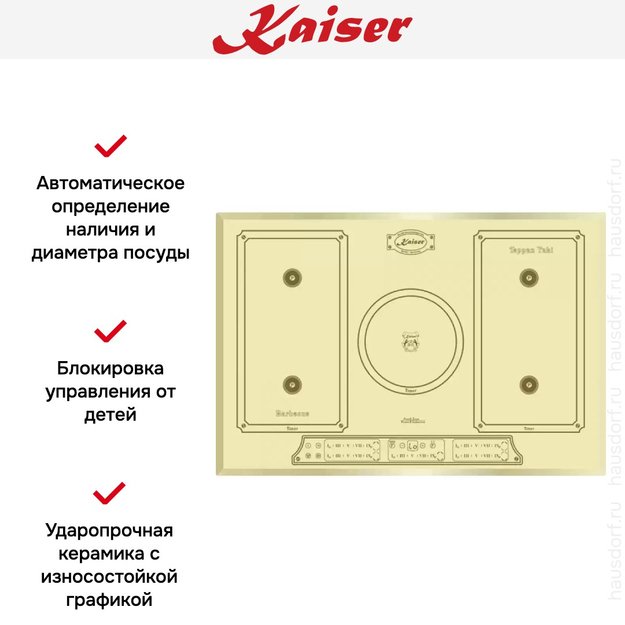 Индукционная варочная поверхность Kaiser KCT 7797 FI ElfEm (preview 6)