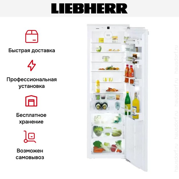 Встраиваемый холодильник Liebherr IKBP 3560 Premium BioFresh (preview 10)