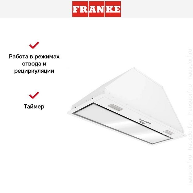 Встраиваемая вытяжка Franke VERA 72 WH (фото 14) Встраиваемая вытяжка Franke VERA 72 WH (preview 14)