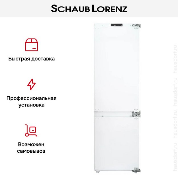 Встраиваемый холодильник Schaub Lorenz SLU E235W5 (preview 16)