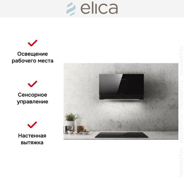 Вытяжка Elica SUPER PLAT BL/F/80 (фото 7) Вытяжка Elica SUPER PLAT BL/F/80 (preview 7)