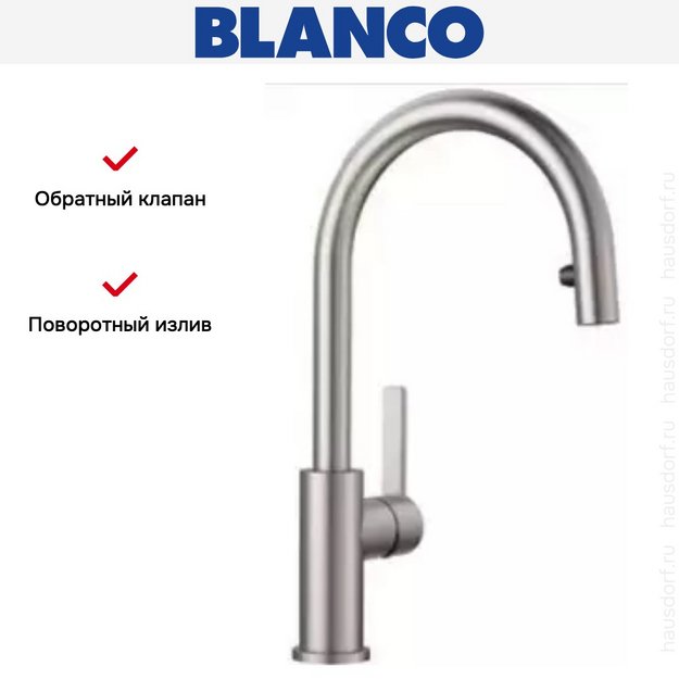 Смеситель Blanco CANDOR-S полированная нержавеющая сталь (preview 8)