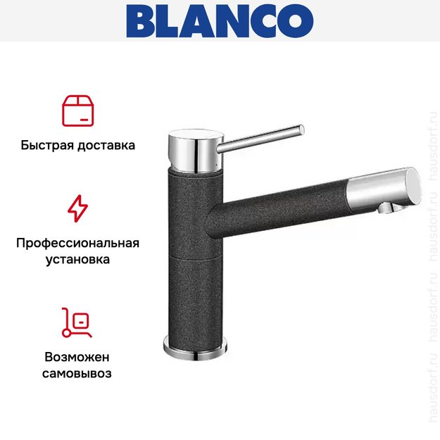 Смеситель Blanco Alta compact chrome/Silgranit антрацит (preview 8)