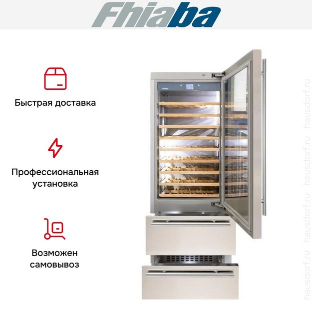 Встраиваемый винный шкаф Fhiaba KS750HWT6 (preview 3)