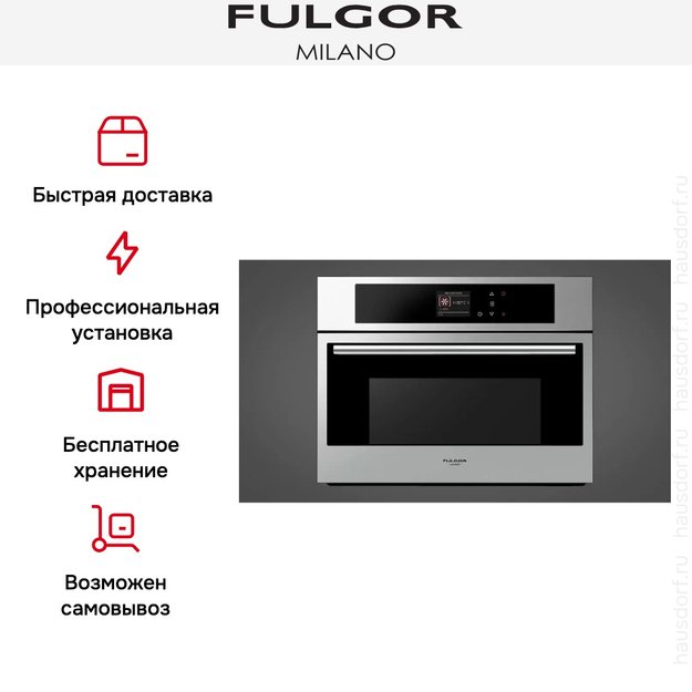 Духовой шкаф Fulgor Milano FCO 4512 TM X (фото 7) Духовой шкаф Fulgor Milano FCO 4512 TM X (preview 7)