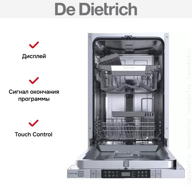 Встраиваемая посудомоечная машина De Dietrich DV301044J (preview 7)