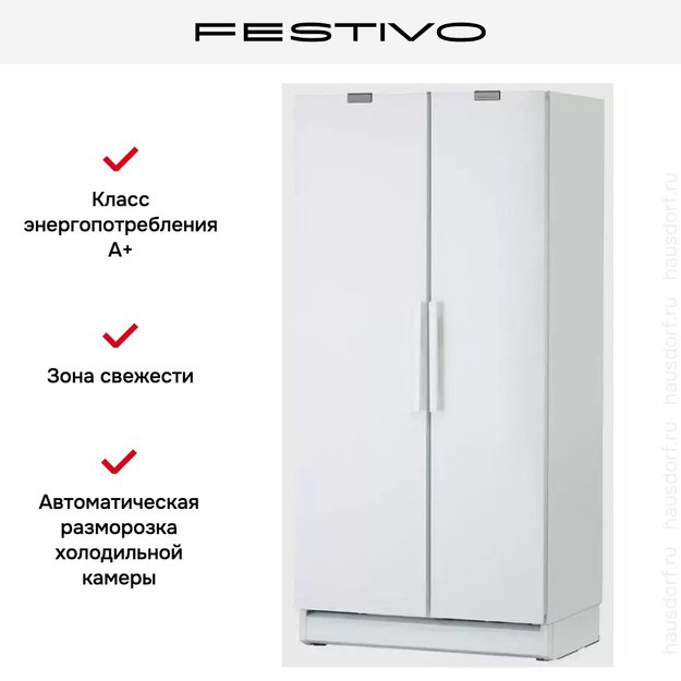 Холодильная камера Festivo 100 CM 100CM0445 (белый) (фото 7) Холодильная камера Festivo 100 CM 100CM0445 (белый) (preview 7)