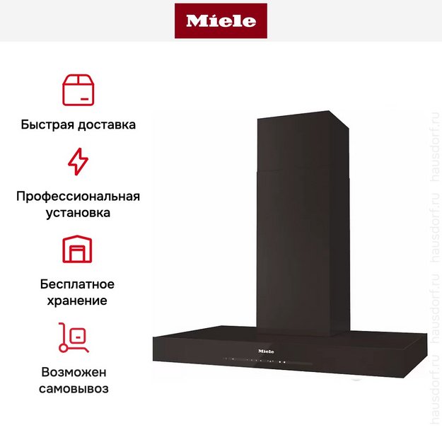 Вытяжка Miele DA6690W HVBR коричневый (preview 5)