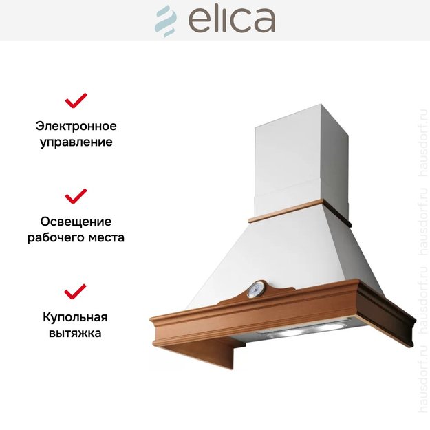 Вытяжка Elica ORETTA WH/A/90 T.GREZZO (фото 3) Вытяжка Elica ORETTA WH/A/90 T.GREZZO (preview 3)
