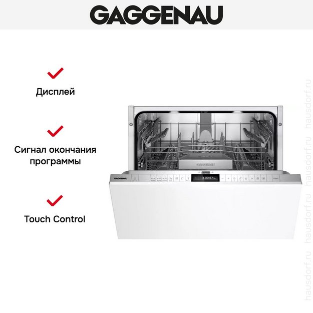 Встраиваемая посудомоечная машина Gaggenau DF270100F (preview 9)