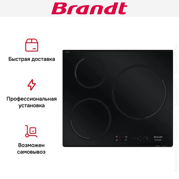 Индукционная варочная панель Brandt BPI2638UB (preview 7)