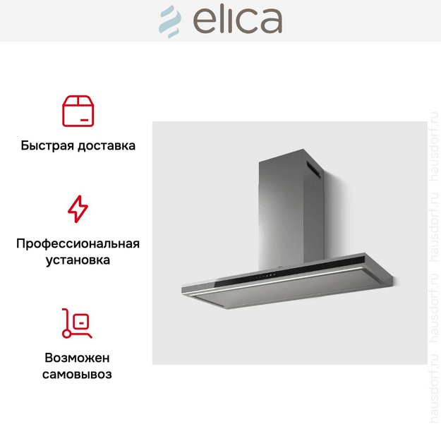 Вытяжка Elica Element IXBL/A/90 (фото 5) Вытяжка Elica Element IXBL/A/90 (preview 5)