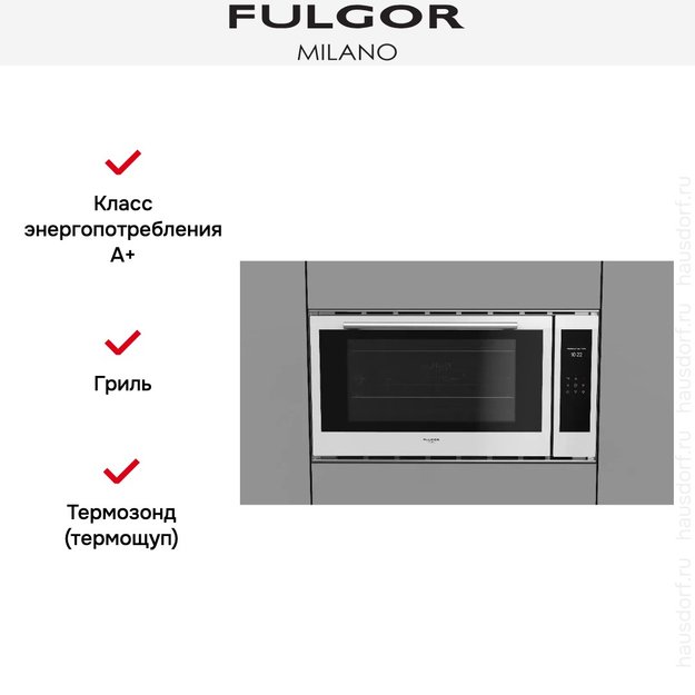 Духовой шкаф Fulgor Milano FCO 9013 TM WH (preview 6)
