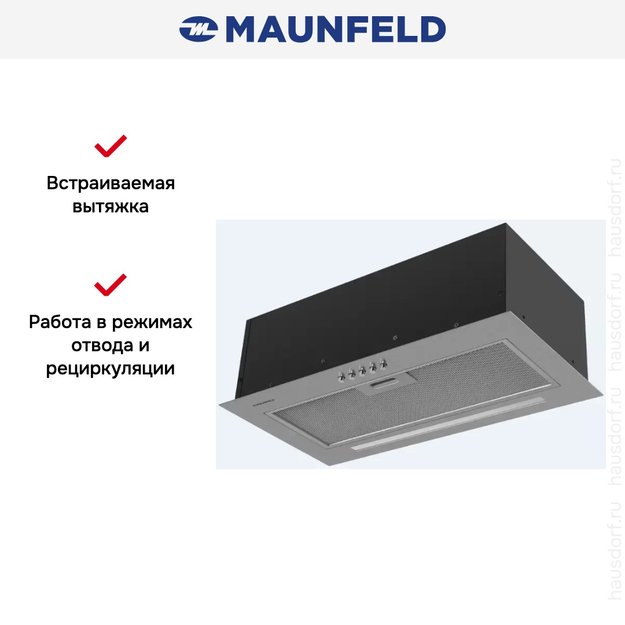 Встраиваемая вытяжка Maunfeld Crosby Hardy 1000Push нержавеющая сталь (preview 11)