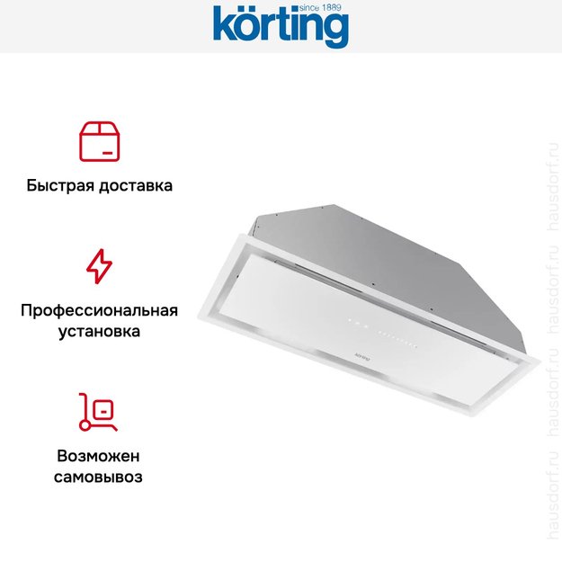 Полновстраиваемая вытяжка Korting KHI 9997 GW (фото 10) Полновстраиваемая вытяжка Korting KHI 9997 GW (preview 10)