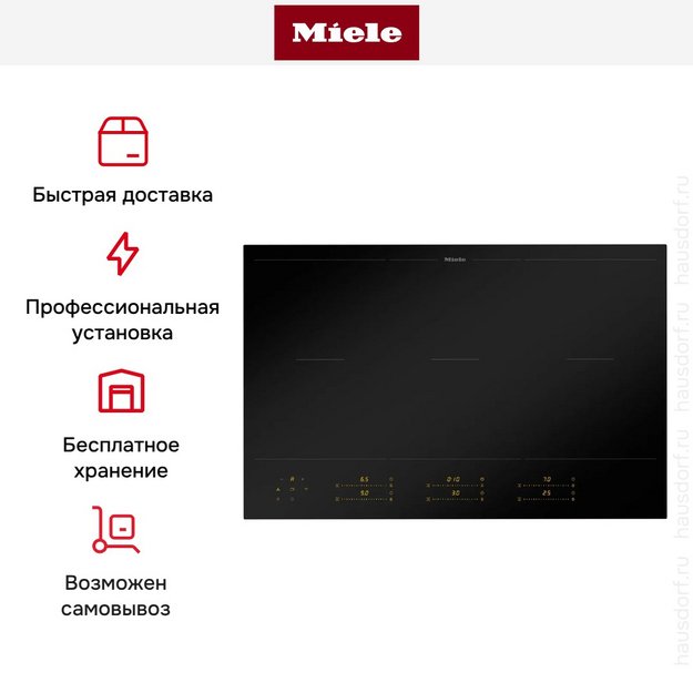 Индукционная варочная панель Miele KM 8585 FL MattFinish (preview 8)