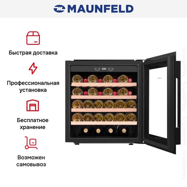 Встраиваемый винный шкаф Maunfeld MBWC-92S36 (preview 11)