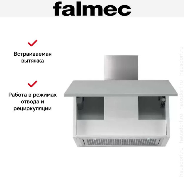 Встраиваемая вытяжка Falmec Gruppo Incasso 50 ix (800) (c системой NRS) ECP (фото 4) Встраиваемая вытяжка Falmec Gruppo Incasso 50 ix (800) (c системой NRS) ECP (preview 4)