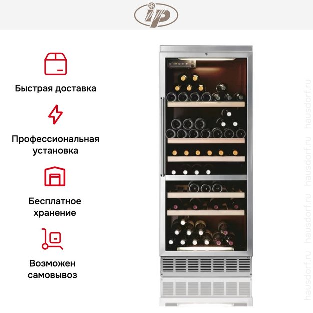 Винный шкаф IP CI 301 CFX (preview 5)