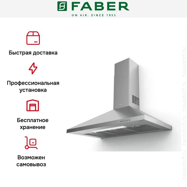 Вытяжка Faber STRIP SMART PB X A90 (фото 6) Вытяжка Faber STRIP SMART PB X A90 (preview 6)