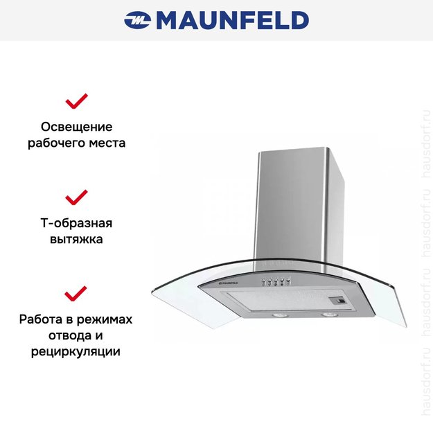 Кухонная вытяжка MAUNFELD Ancona PlusA 50 нержавеющая сталь\прозрачное стекло (preview 17)
