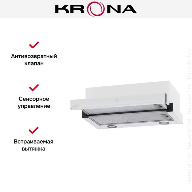 Встраиваемая вытяжка Krona KAMILLA T SENSOR 600 White (фото 9) Встраиваемая вытяжка Krona KAMILLA T SENSOR 600 White (preview 9)