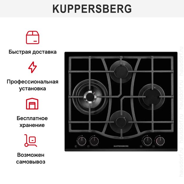 Газовая варочная панель Kuppersberg FG 67 B (фото 11) Газовая варочная панель Kuppersberg FG 67 B (preview 11)