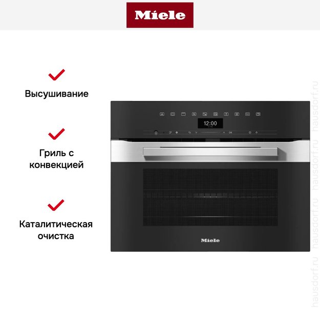 Компактный духовой шкаф с СВЧ Miele H7440BM EDST/CLST (фото 5) Компактный духовой шкаф с СВЧ Miele H7440BM EDST/CLST (preview 5)