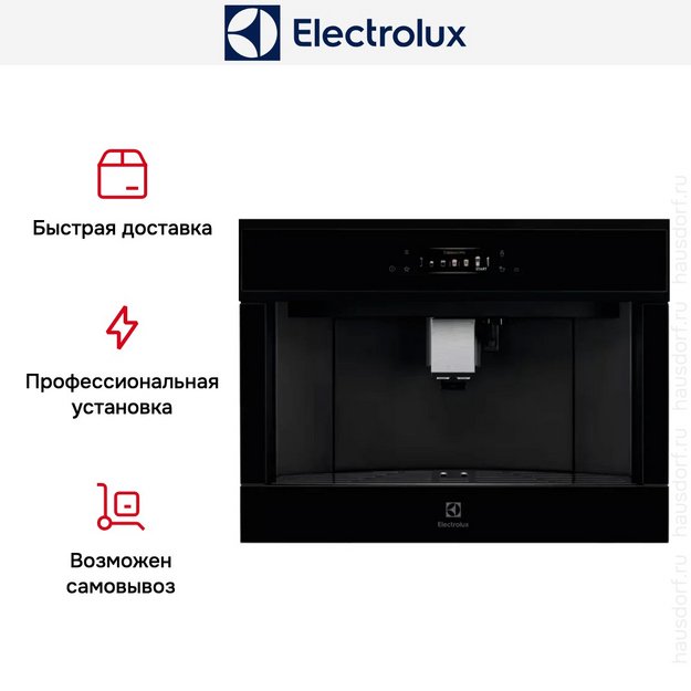 Встраиваемая кофемашина Electrolux EBC85H (preview 11)