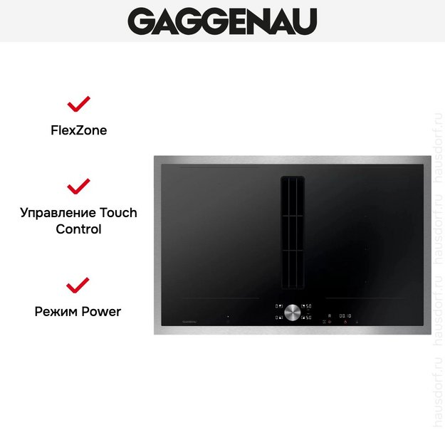 Варочная панель с вытяжкой Gaggenau CV282111 (preview 9)