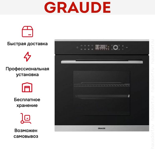 Духовой шкаф Graude BM 60.3 E (preview 7)