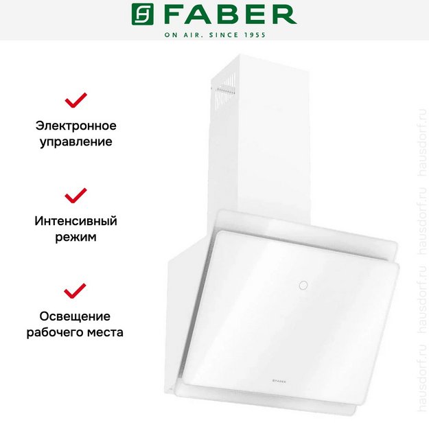 Вытяжка Faber TOCCO WH 60 (фото 11) Вытяжка Faber TOCCO WH 60 (preview 11)