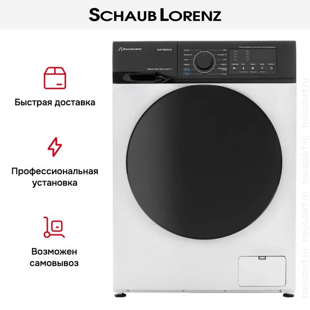Стиральная машина Schaub Lorenz SLW FW6224 IS (preview 11)