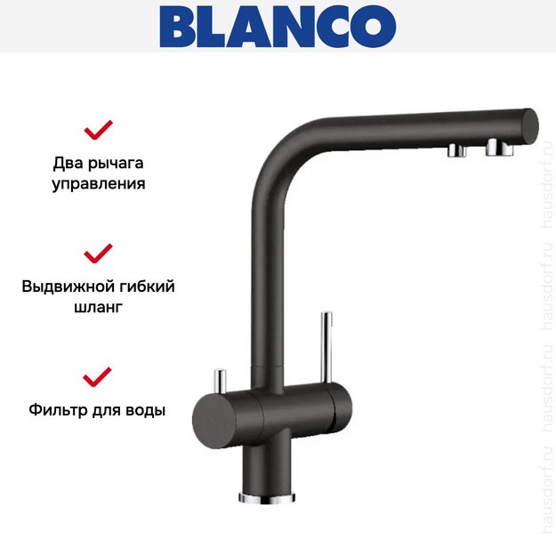 Смеситель Blanco FONTAS-S II 526235 Silgranit черный (preview 9)