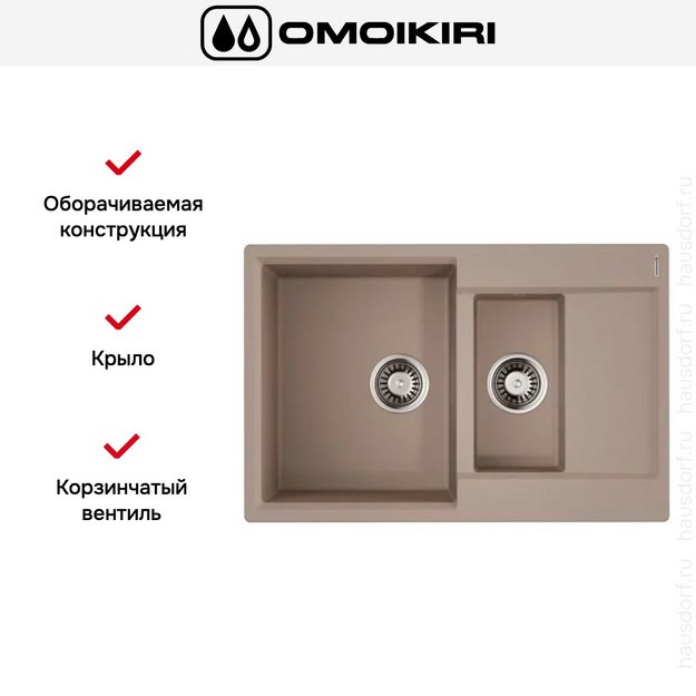 Мойка Omoikiri DAISEN 78-2T SA (preview 2)