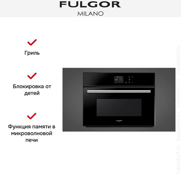 Встраиваемая микроволновая печь Fulgor Milano FCMO 4507 TM BK (preview 5)