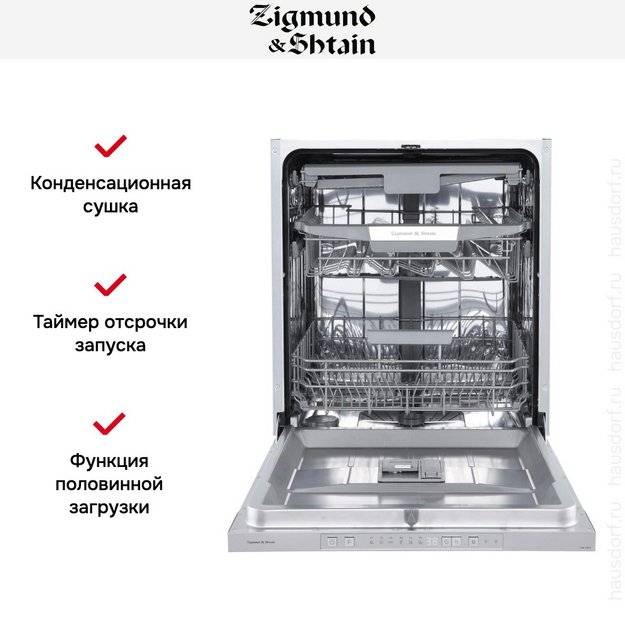 Встраиваемая посудомоечная машина Zigmund Shtain DW 306.6 (фото 10) Встраиваемая посудомоечная машина Zigmund Shtain DW 306.6 (preview 10)